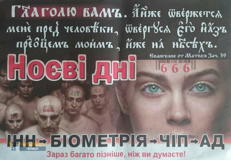 reklama-Panchenko-770x535