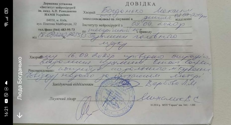 Screenshot_2020-09-21-16-21-18-41(1)