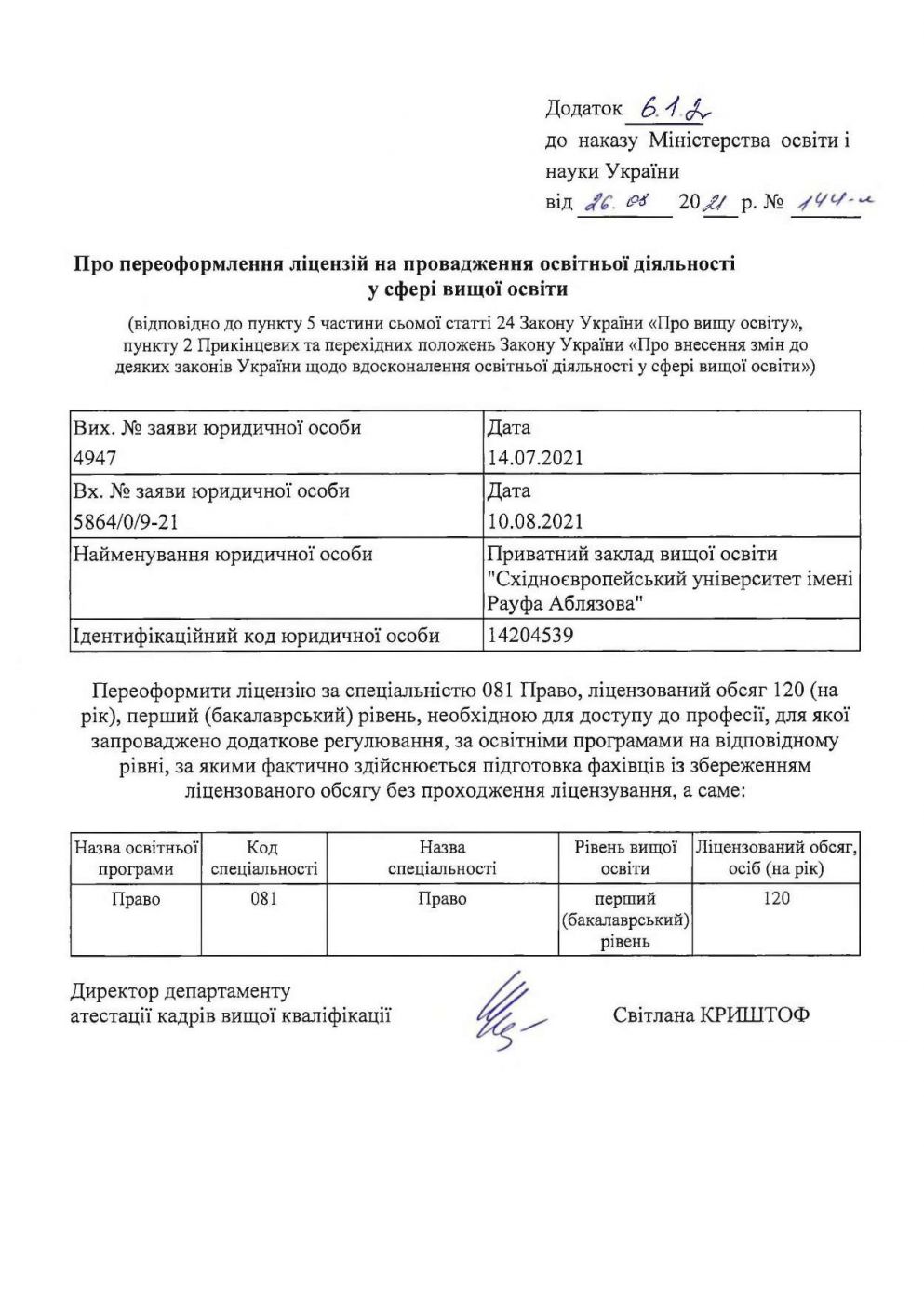 do-nakazu-144-l_compressed_047