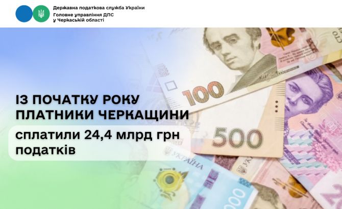 Із 