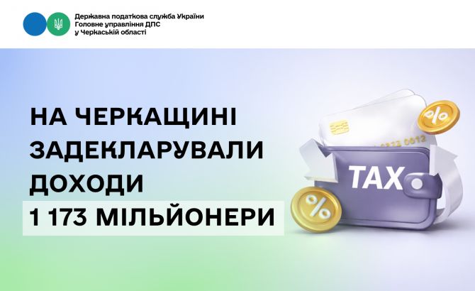 МІЛЬЙОНЕРИ 8 МІС