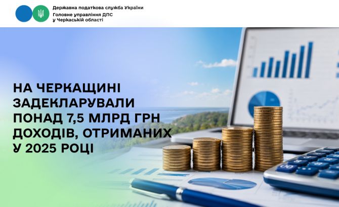 ДЕКЛАРАЦІЙНА - 8 міс 2026