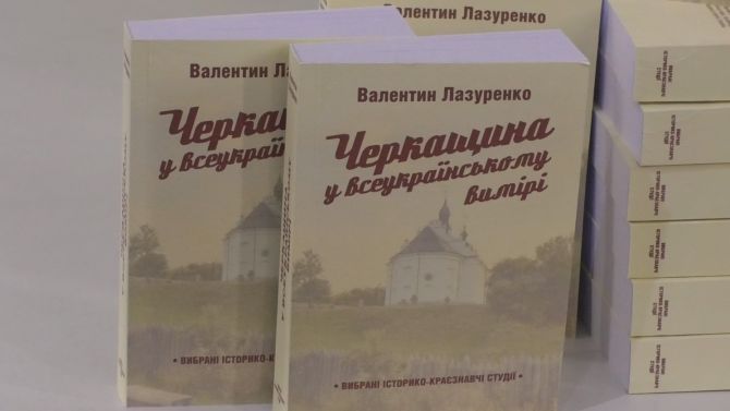Лазуренко_книга