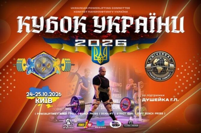 10 - Кубок України (1)