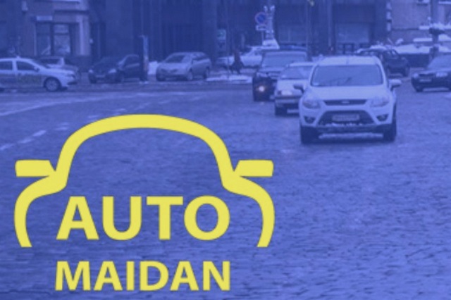 Автомайдан