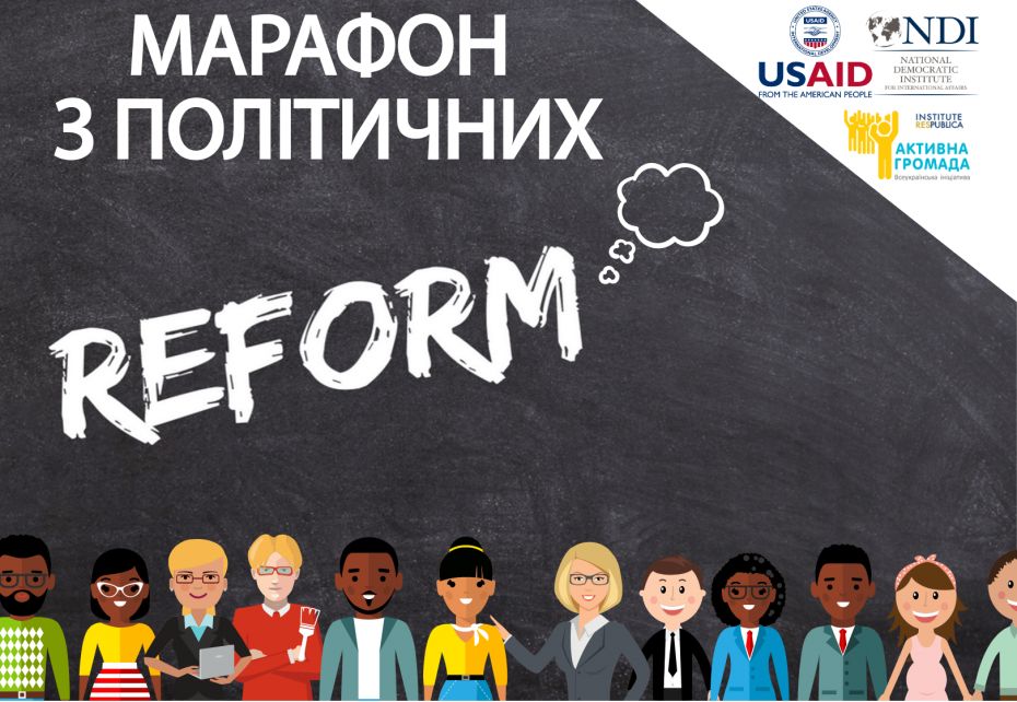 МАРАФОН_Афіша (1)