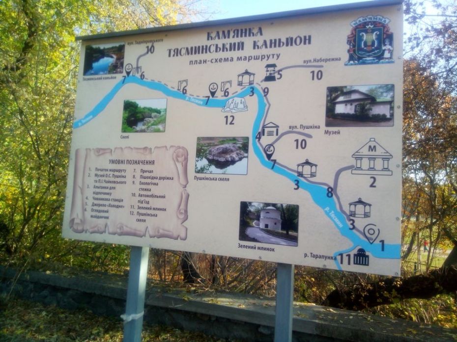 Камянська громада продовжує втілювати проект реконструкції Тясминського каньйону за кошти ЄС
