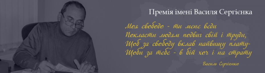 cropped-Sergienko7-3