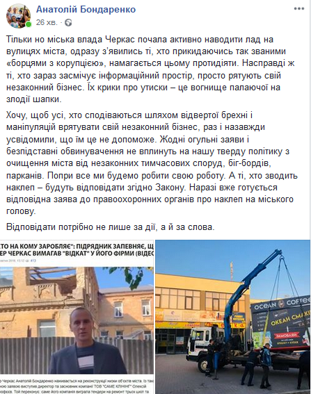 Бондаренко