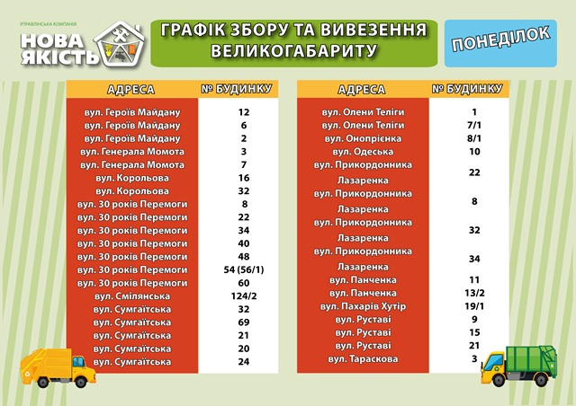 Понеділок_1