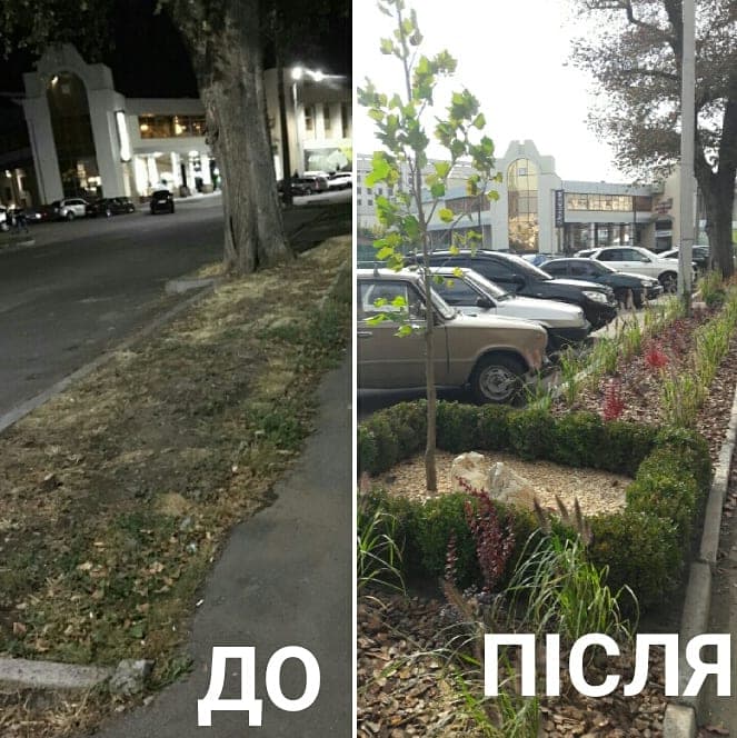 до після