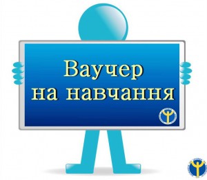 Ваучер-фото-e1570086558850