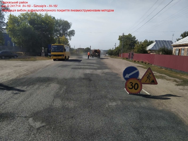 Черкаський-район.-О-241714-1