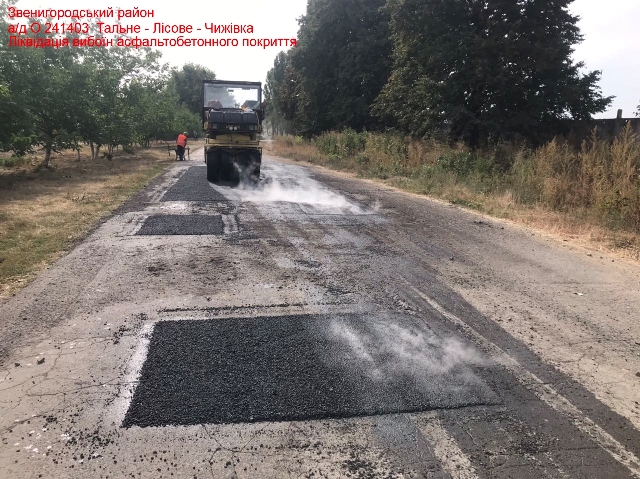 Звенигородський-район.-О-241403