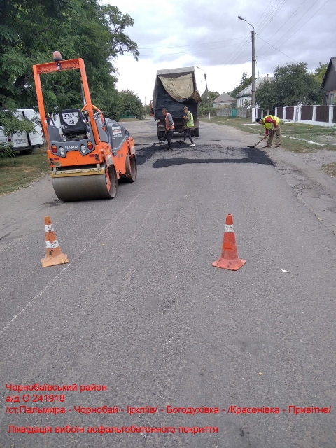 Чорнобаївський-район.-О-241918-