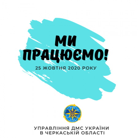 мИ-ПРАЦЮЄМО-1-e1603107720370