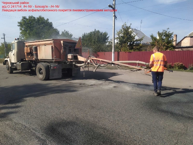 Черкаський-район.-О-241714-2