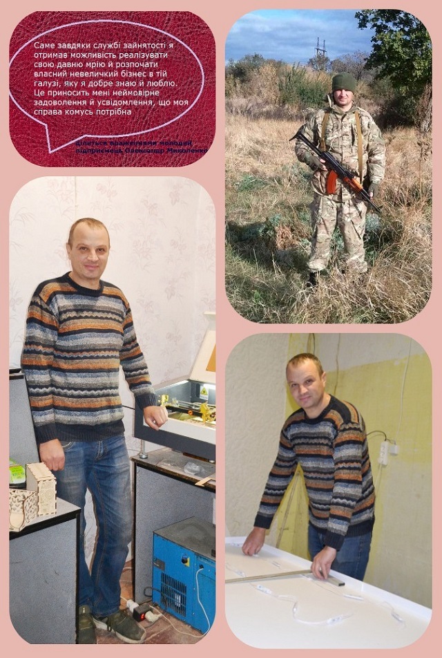 Служба зайнятості допомогла колишньому військовослужбовцю у відкритті власної справи (4)