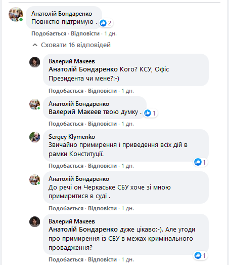 Бонд1