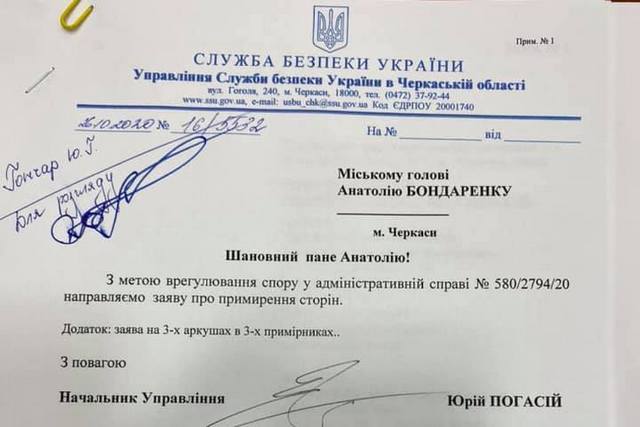 СБУ1