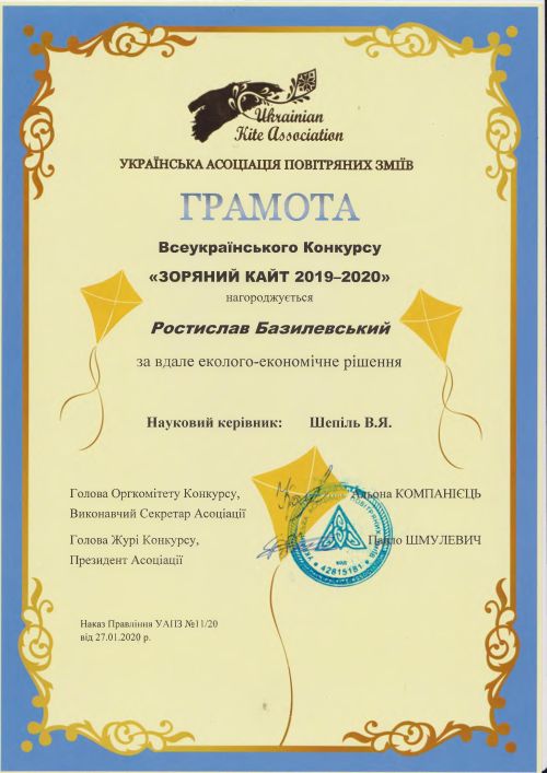 3. Грамота Базилевського