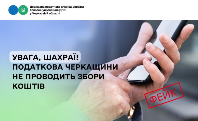 Шахраї