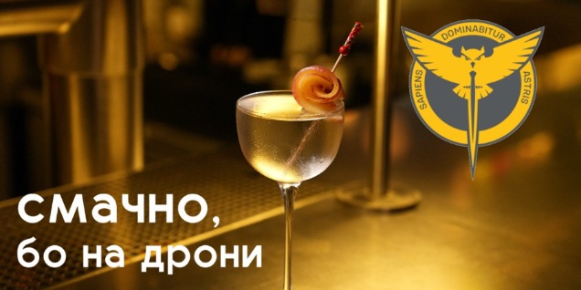 Коктейль “Крила” від міського близькосхідного кафе “Оранжерія”