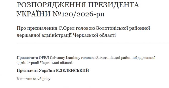 Знімок екрана 2026-10-07 094949