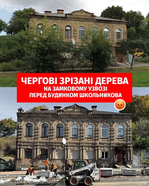 Фото: Комітет захисту Замкового узвозу