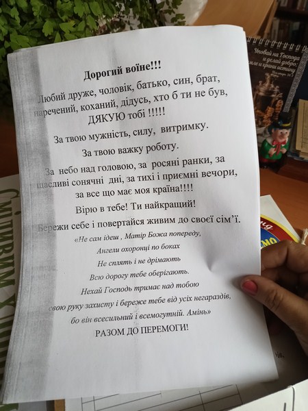 Звернення від Ніни Русавської до наших захисників