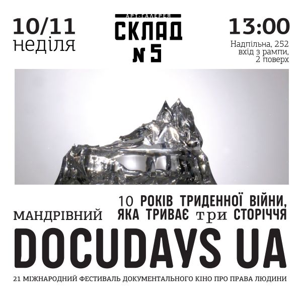 poster_DOCUDAYS UA_open