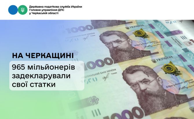 Мільйонери - 10 міс 2025