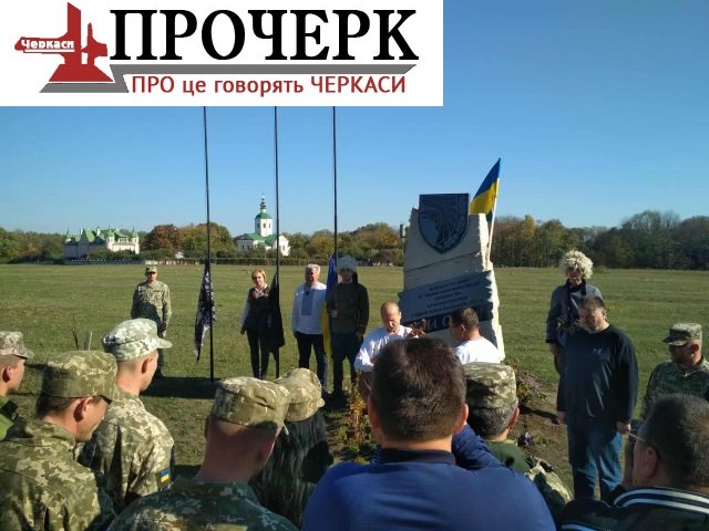Весною 2019 р. під час щорічних Вшанувань пам’яті Героїв Холодного Яру Історичним клубом «Холодний Яр» було встановлено пам’ятний знак загиблим бійцям 93-ї ОМБр «Холодний Яр». Весною 2019 р. під час щорічних Вшанувань пам’яті Героїв Холодного Яру Історичним клубом «Холодний Яр» було встановлено пам’ятний знак загиблим бійцям 93-ї ОМБр «Холодний Яр».