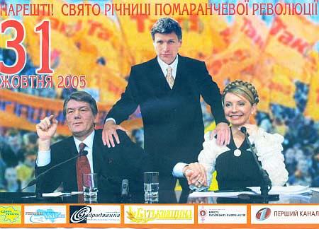 Очевидно, що Губському на окрузі згадають всі його політичні зв'язки - і Кучму, і олігархів, і Ющенка, і Тимошенко, і Януковича (на фото газети "Експрес" - приклад чорного піару 2005 року)