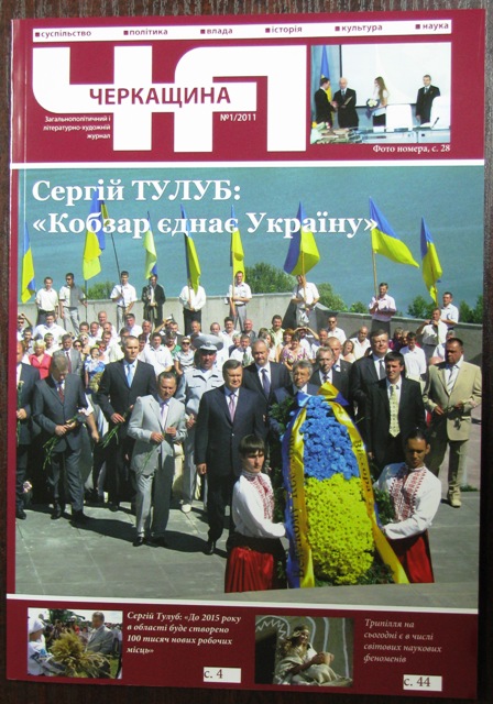 На 50 сторінках (разом з обкладинкою) розмістилось 56 фотографій Сергія Тулуба