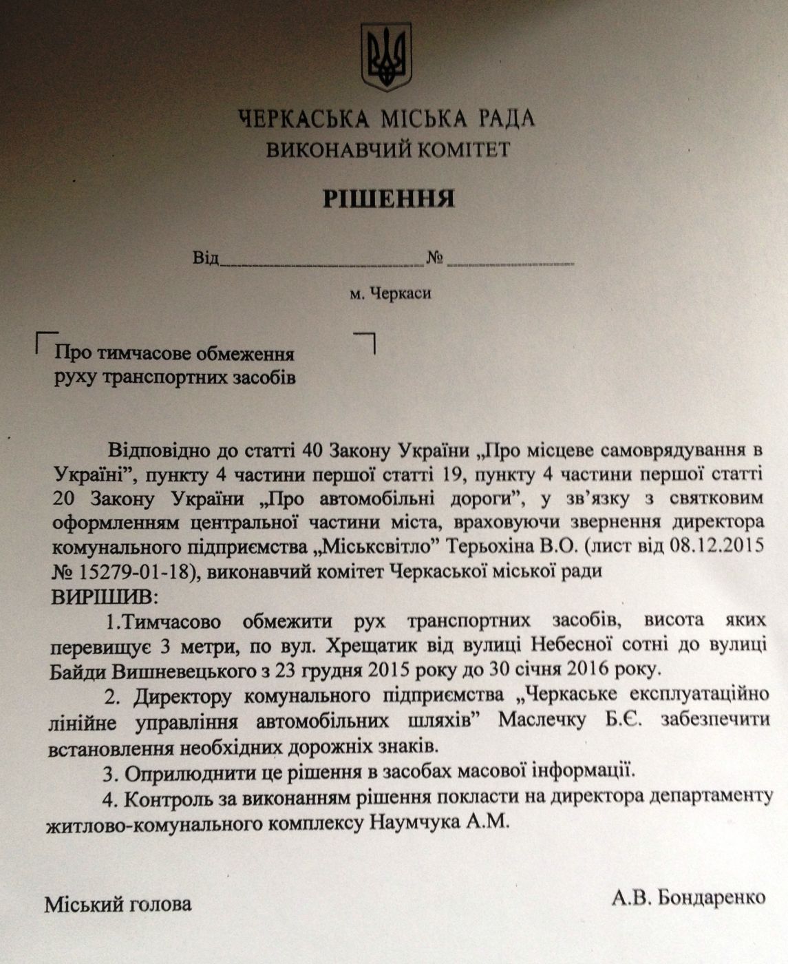 Щоб збільшити зображення, натисніть на нього