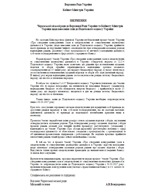 Фото: Інфоміст