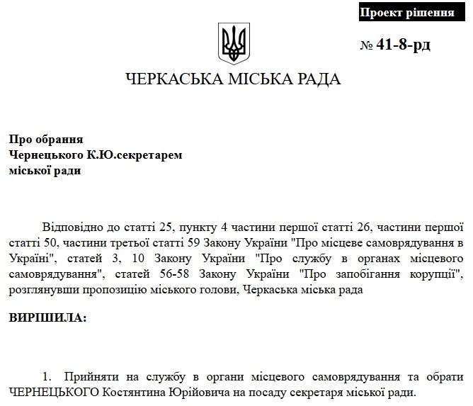 Щоб збільшити зображення, натисніть на нього