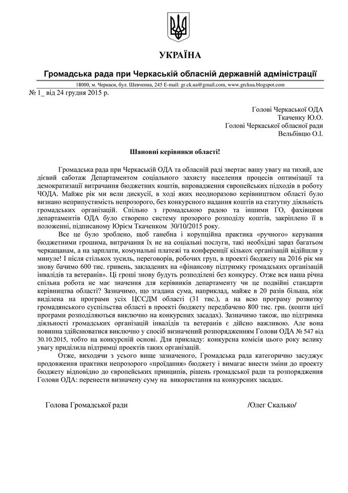 Щоб збільшити зображення, натисніть на нього