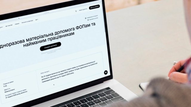 грошова-допомога