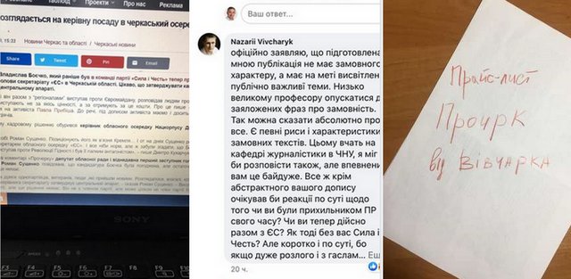 Прочерк