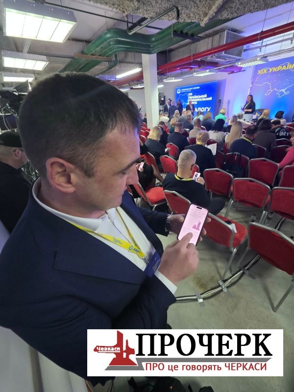  система моніторингу і контролю працює у смартфоні, тож спостереження можна вести звідки завгодно.