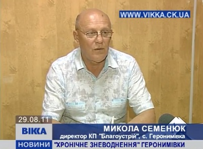 Проблема з водопостачанням у селі Геронимівка – не нова. Минулого року від жителів надходили аналогічні скарги.