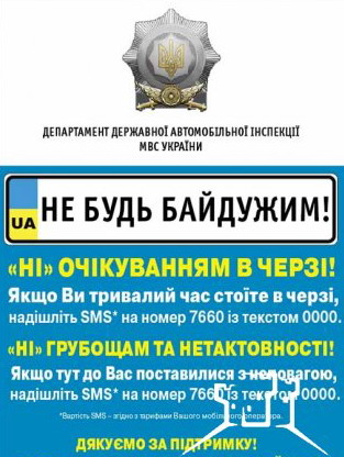 Черкаська ДАІ небайдужа до прохань Товариства сліпих. Чекати тим довелося якихось... два роки