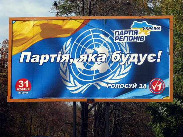 Символіка ООН - спеціальне графічне зображення планети - захищена законодавством