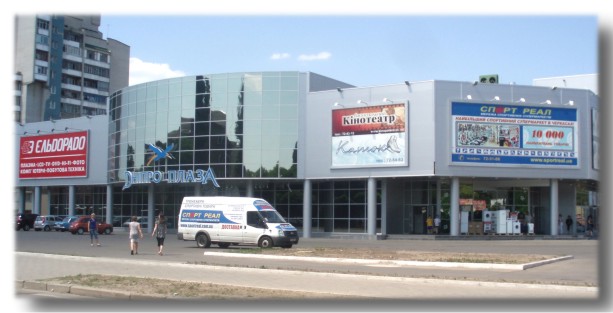 Торговий центр "Дніпро-Плаза" потягнув до низу Будинок торгівлі