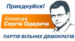 Друга частина команди Одарича висуватиметься пізніше, від мажоритарних округів