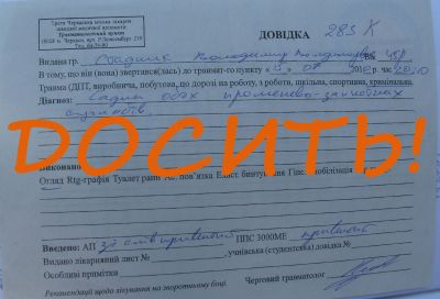 Довідка з черкаської міської лікарні №3 зафіксувала побої на руках у керівника громадської організації. У офіційній судмедекспертизі йому було відмовлено…