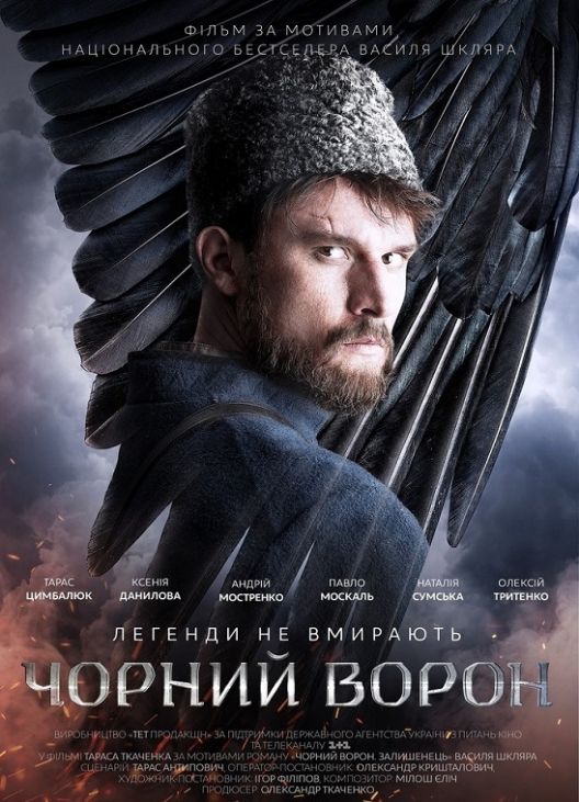 Chornyi_voron_UKR_poster_1_2019