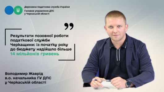 Позовна робота - В.Жаврід